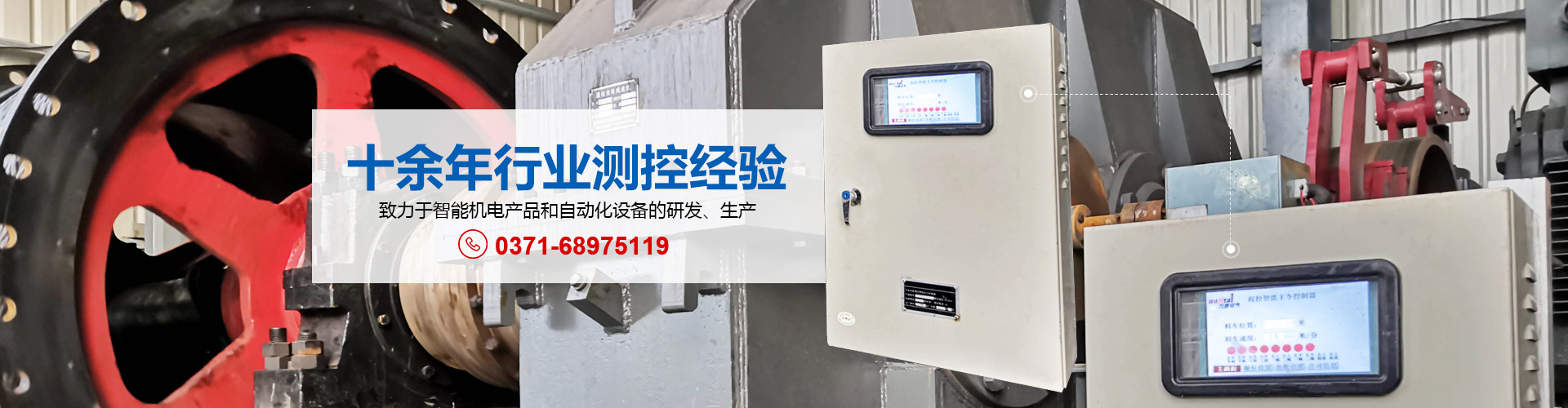 郑州万泰电气有限公司